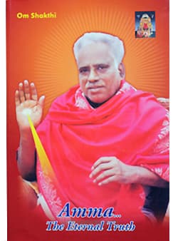 Amma… The Eternal Truth