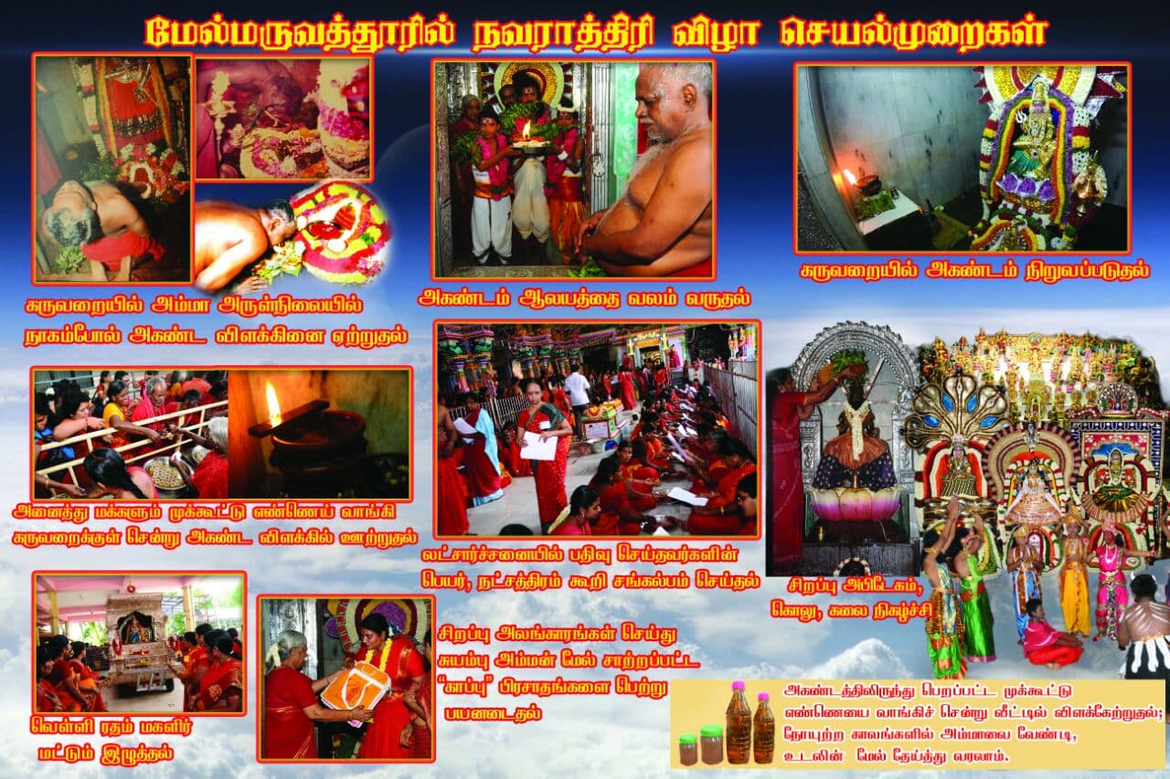 Navaratri Alankarams and Silver Chariot